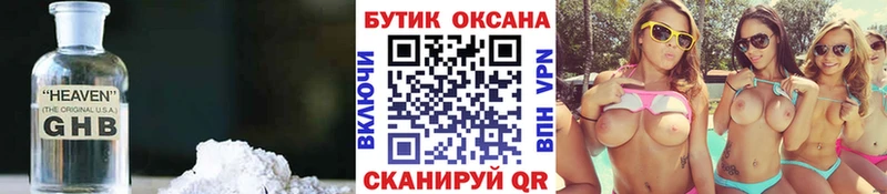 Бутират 99%  даркнет сайт  Изобильный 
