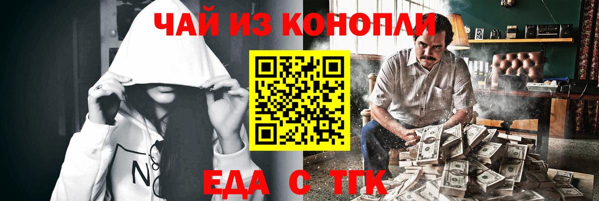 Cannafood марихуана  Вход с VPN  Изобильный 