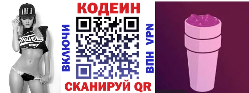 Codein Purple Drank  Изобильный 