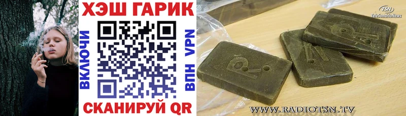 ГАШ хэш  продажа наркотиков  Изобильный 