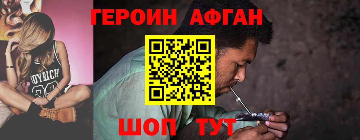 Изобильный  Героин VHQ  Вход с VPN 
