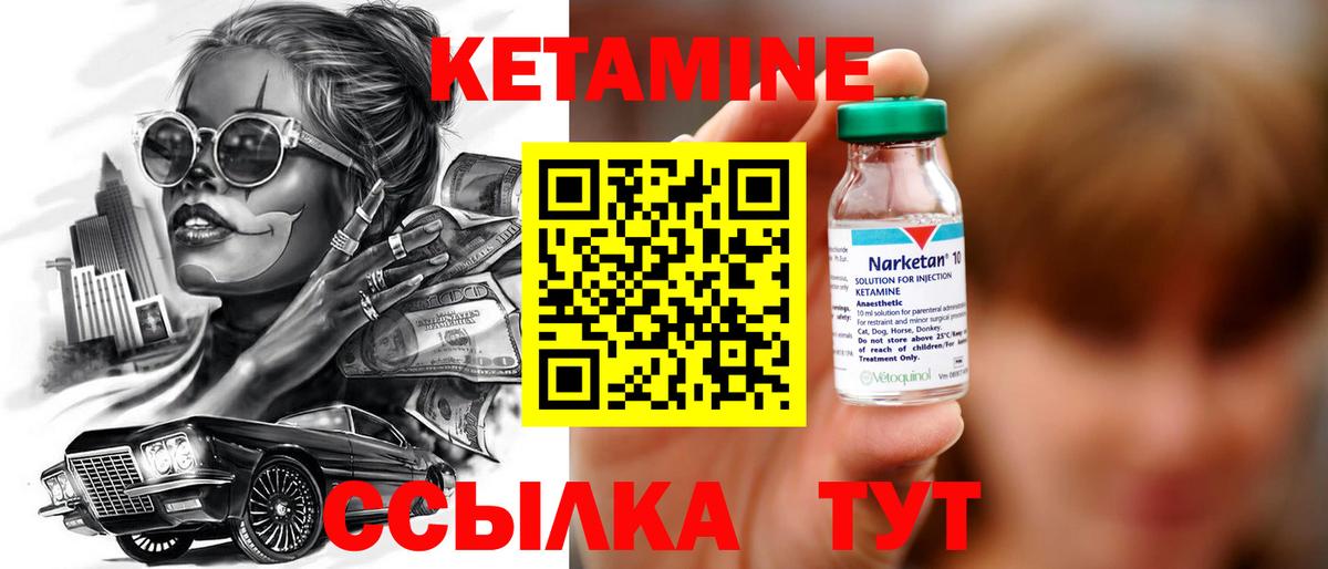 Изобильный  КЕТАМИН VHQ  Вход с VPN 