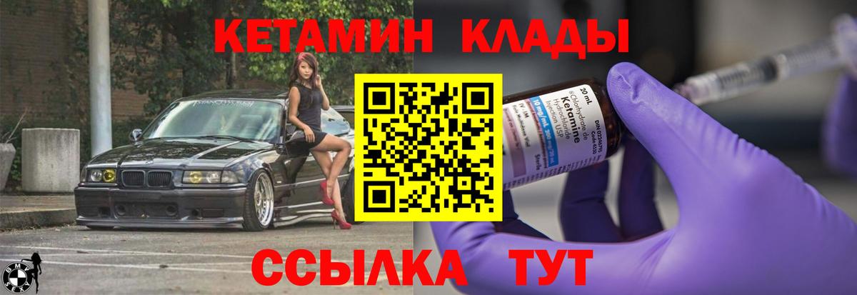 Кетамин ketamine Изобильный