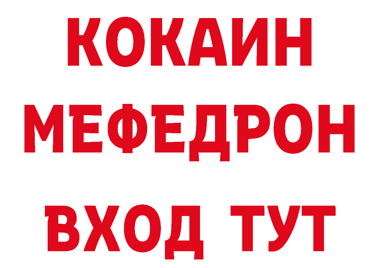 БУТИРАТ бутандиол онион нарко площадка mega Изобильный