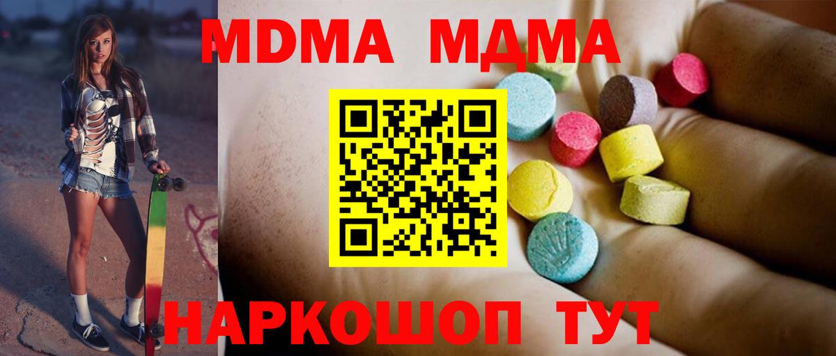 MDMA  Вход с VPN  Изобильный  MDMA crystal 