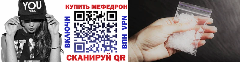 МЯУ-МЯУ mephedrone кракен Изобильный