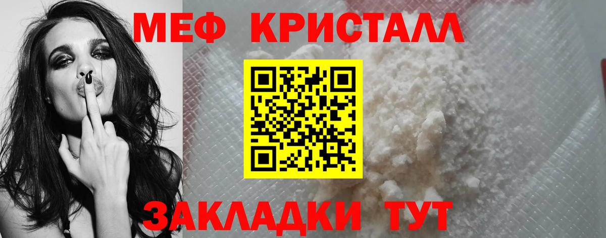 Мефедрон mephedrone  Вход с VPN  МЯУ-МЯУ mephedrone  МЕФ  Изобильный 