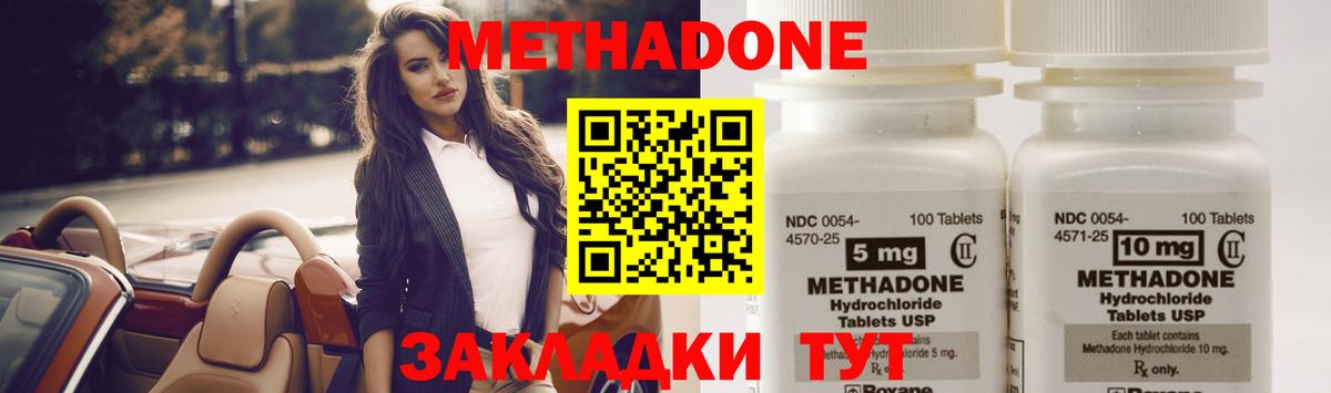 МЕТАДОН кристалл  Вход с VPN  Изобильный  Метадон VHQ 