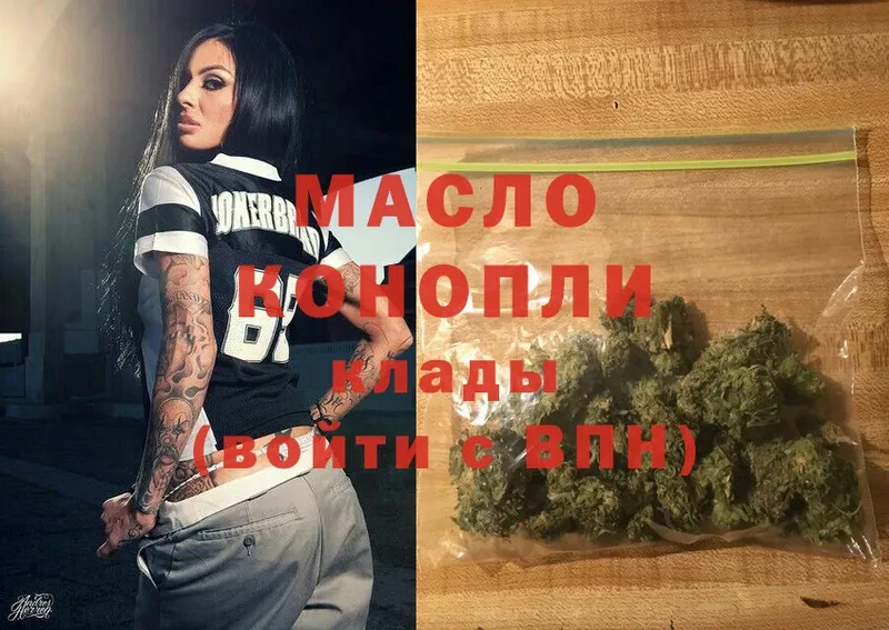 Дистиллят ТГК гашишное масло  Изобильный 